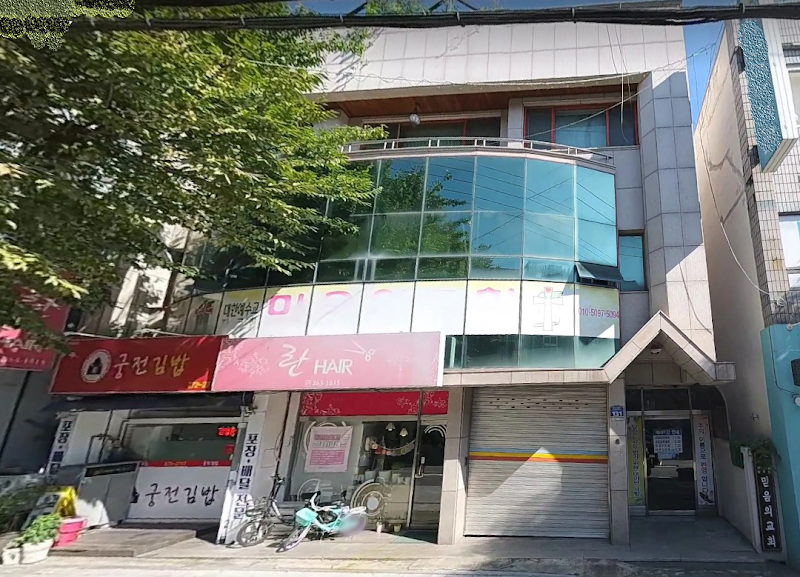 믿음의교회 사진 (Google 지도)