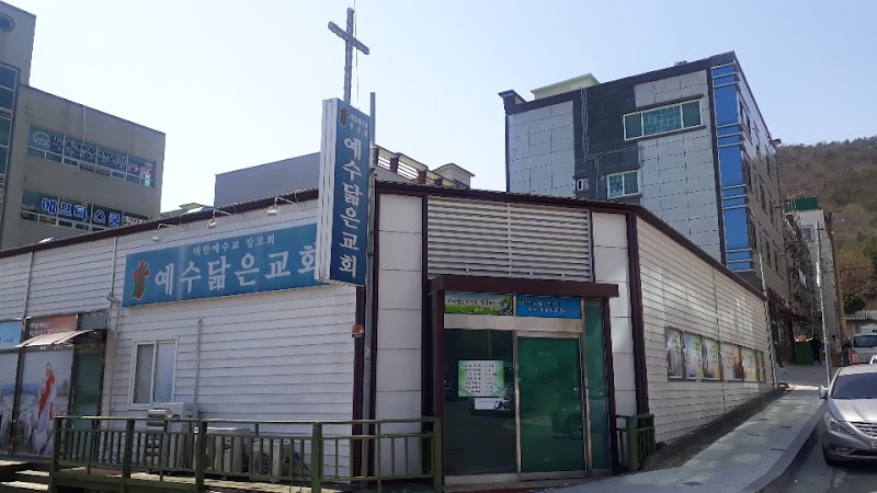 예수닮은교회 사진 (Google 지도)