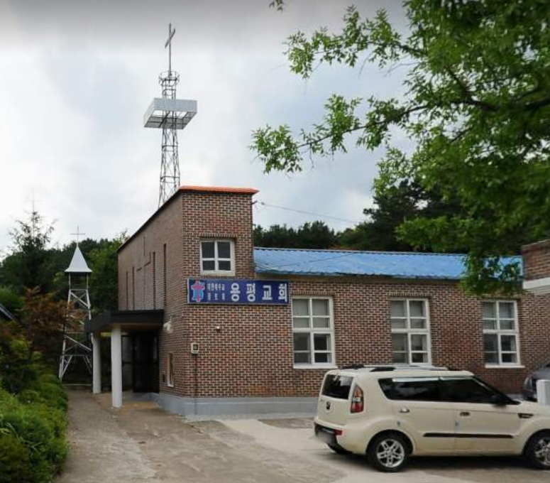 용평교회 사진 (Google 지도)