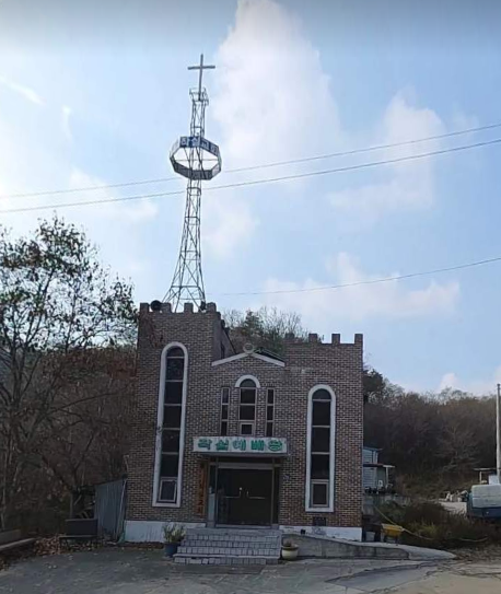작실교회 사진 (Google 지도)