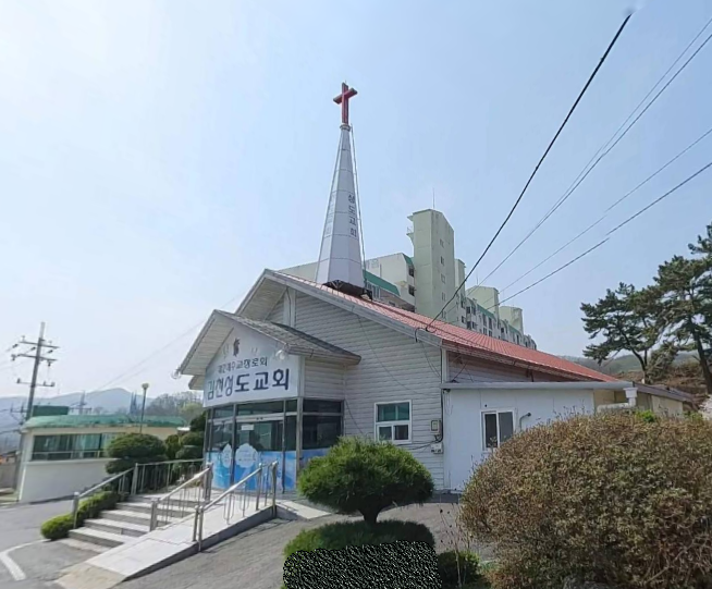김천성도교회 사진 (Google 지도)