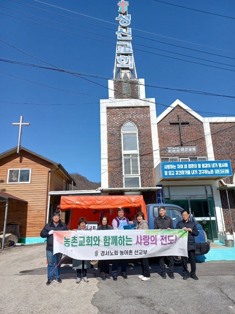 성신교회 사진 (Google 지도)