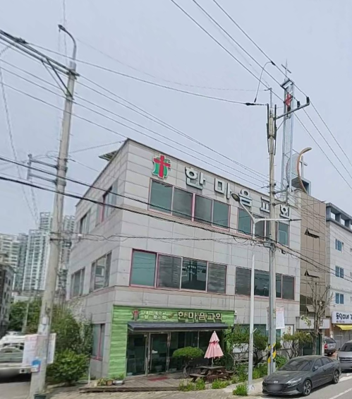 한마음교회 사진 (Google 지도)
