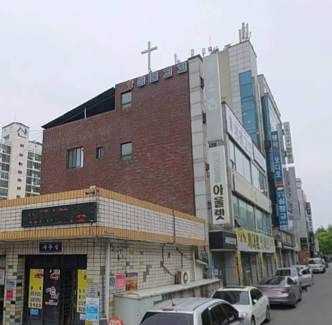 샘물교회 사진 (Google 지도)