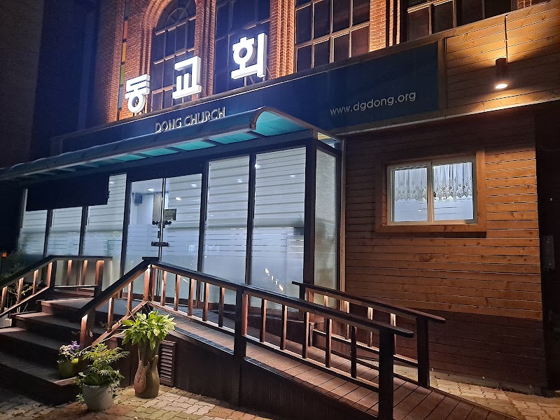 대구동교회 사진 (Google 지도)