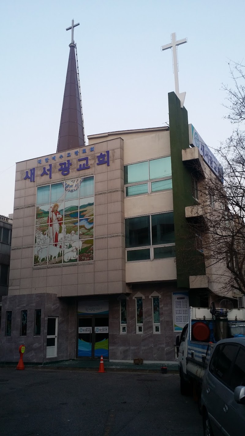 새서광교회 사진 (Google 지도)
