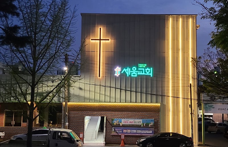 세움교회 사진 (Google 지도)