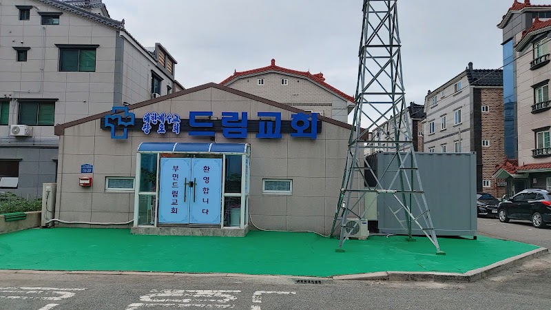 부민드림교회 사진 (Google 지도)