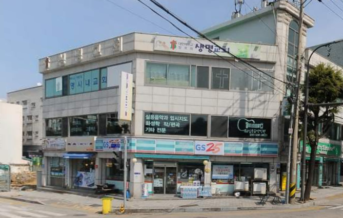 생명교회 사진 (Google 지도)