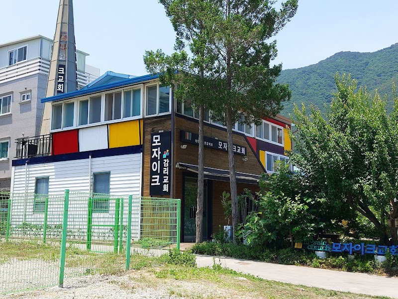 모자이크교회 사진 (Google 지도)