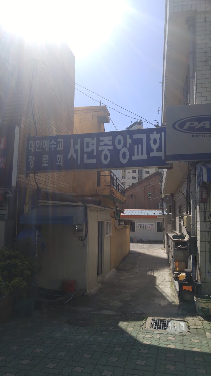 서면중앙교회 사진 (Google 지도)