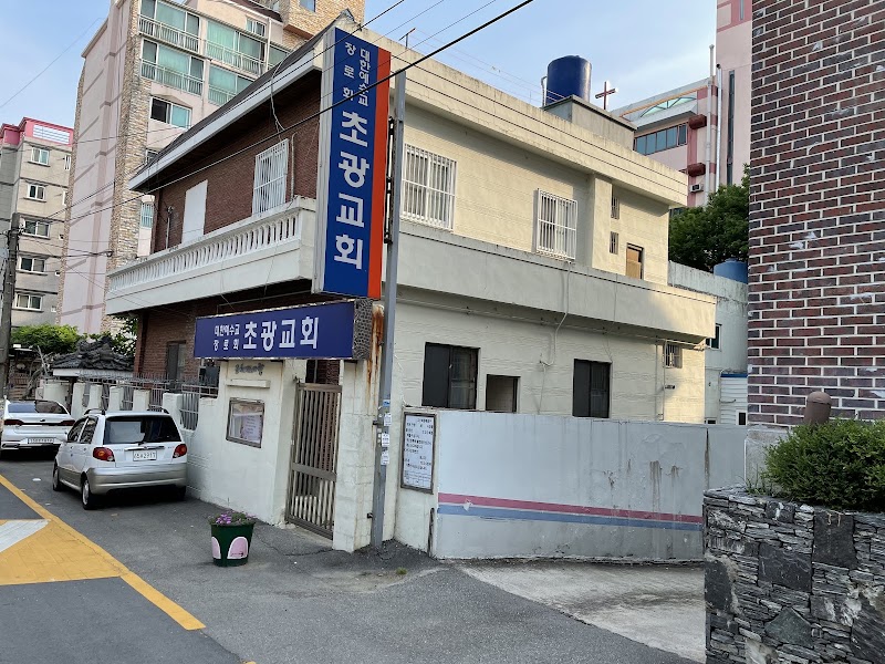 초광샘터교회 사진 (Google 지도)