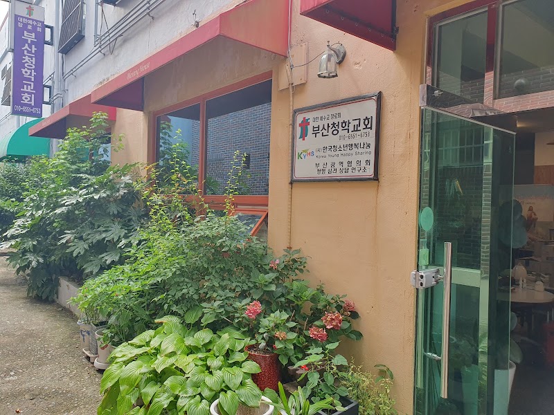 부산청학교회 사진 (Google 지도)