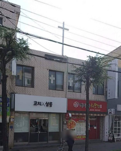 김천밀알교회 사진 (Google 지도)