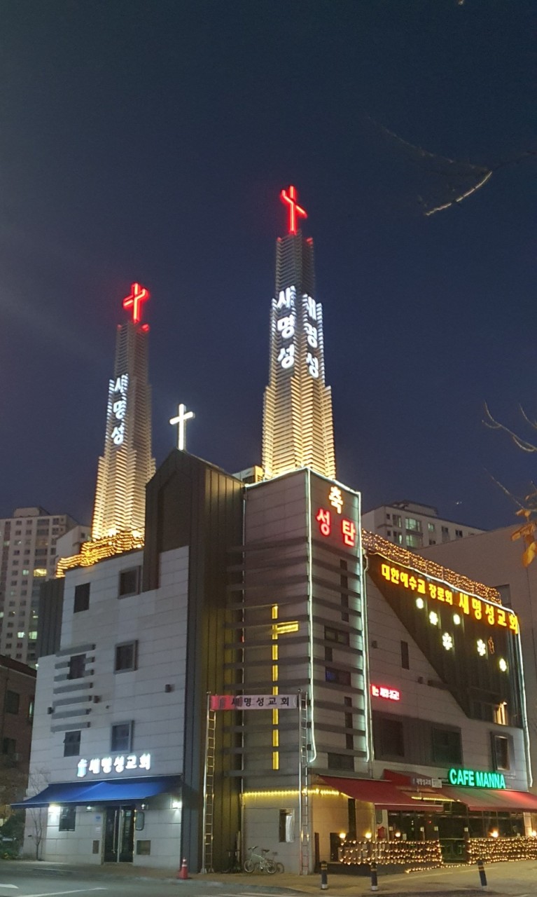 동탄새명성교회 사진 (Google 지도)
