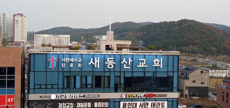 새동산교회 사진 (Google 지도)