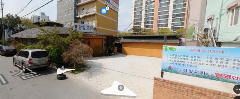 참빛교회 사진 (Google 지도)
