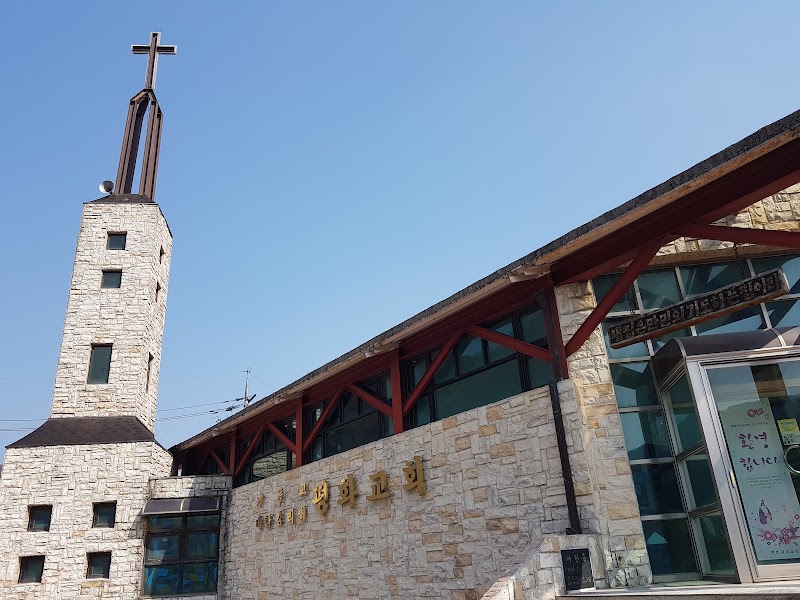 평화교회 사진 (Google 지도)