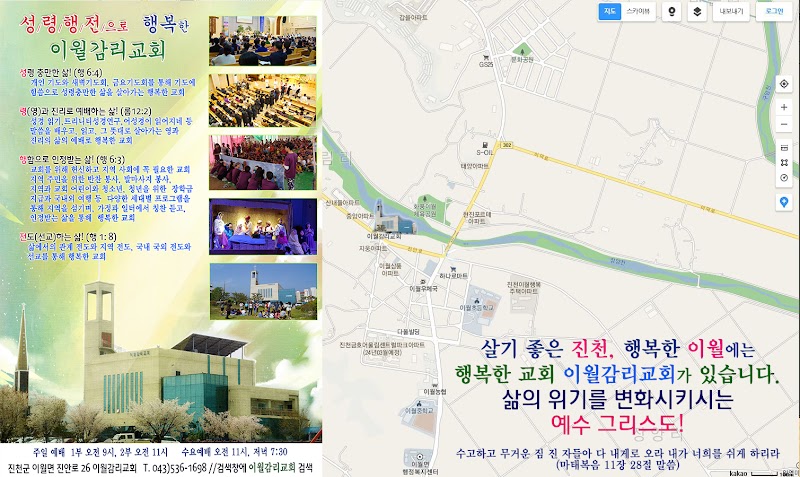 이월교회 사진 (Google 지도)