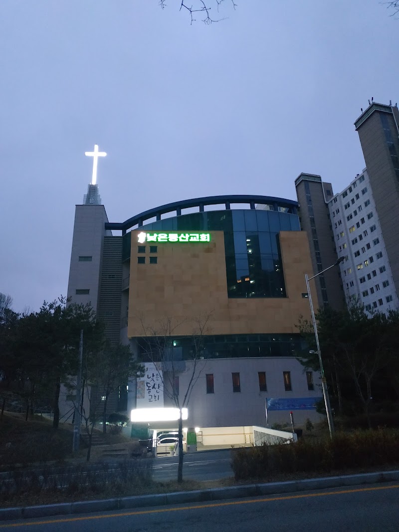 낮은동산교회 사진 (Google 지도)
