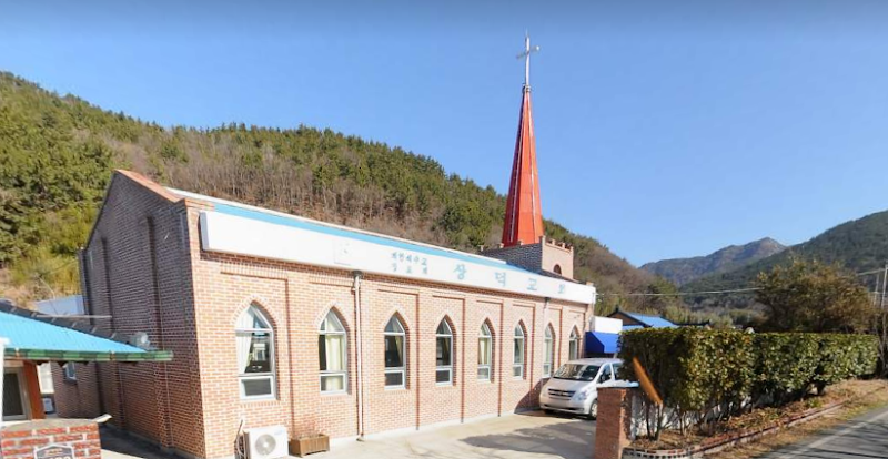 상덕교회 사진 (Google 지도)