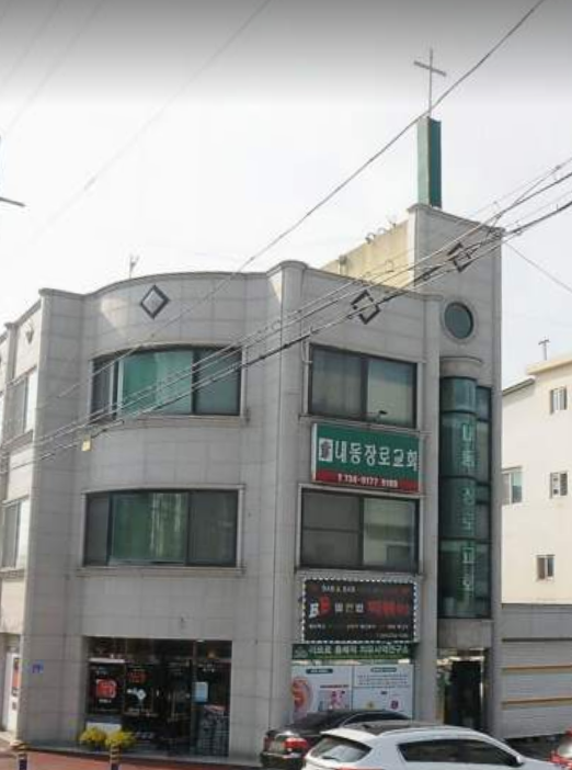 내동교회 사진 (Google 지도)