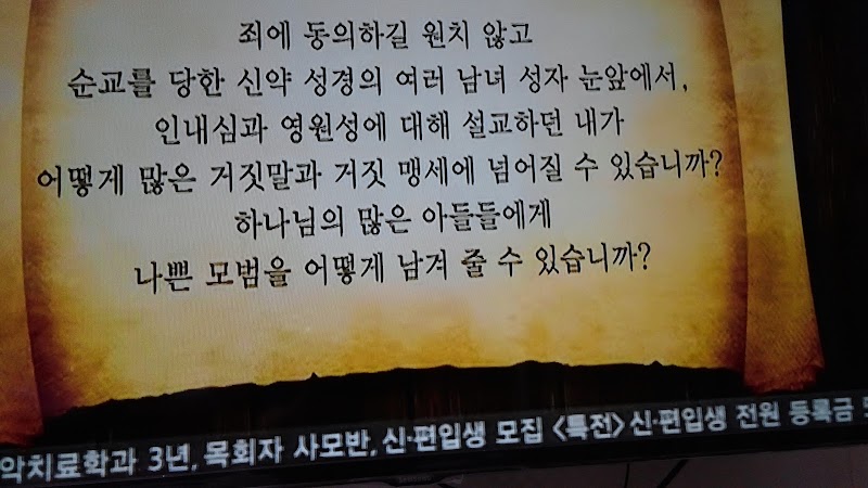 어신교회 사진 (Google 지도)