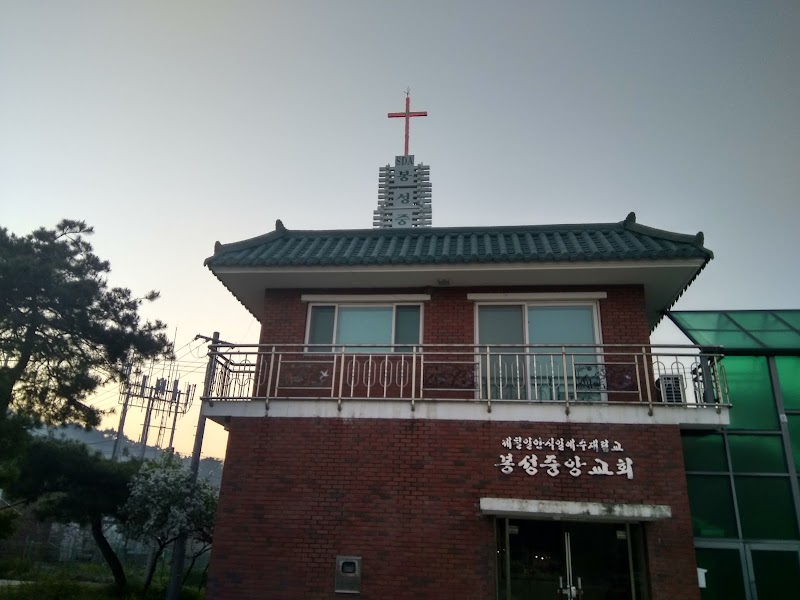 봉성교회 사진 (Google 지도)