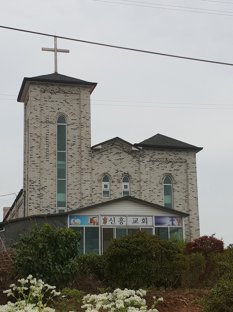 신흥교회 사진 (Google 지도)