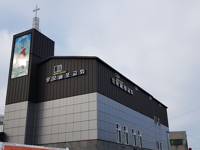 모슬포교회 사진 (Google 지도)
