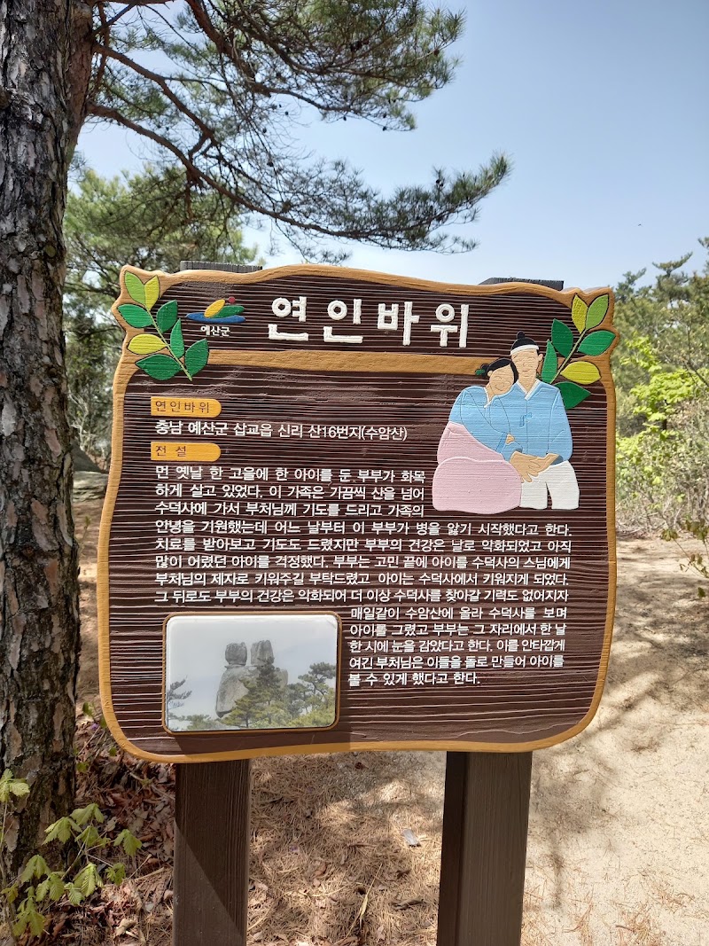 수암교회 사진 (Google 지도)