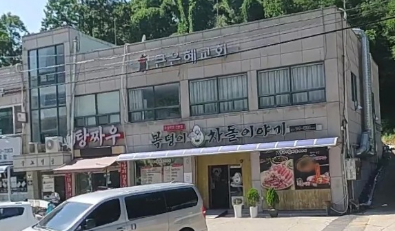 큰은혜교회 사진 (Google 지도)