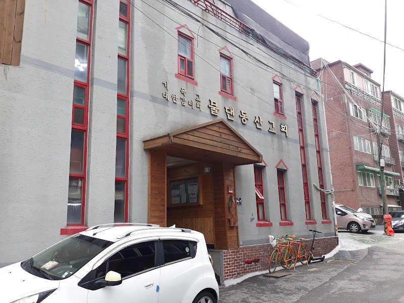물댄동산교회 사진 (Google 지도)