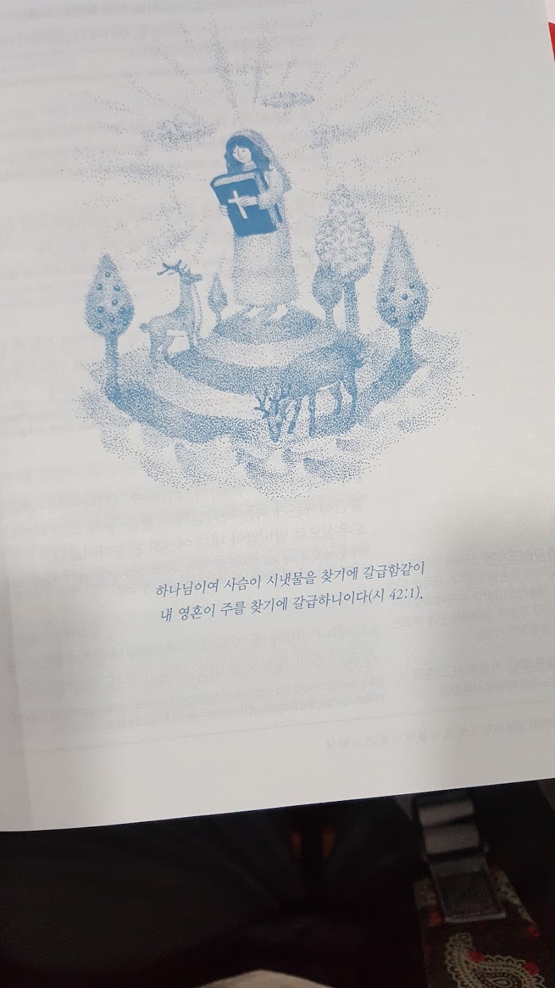 서울교회 사진 (Google 지도)
