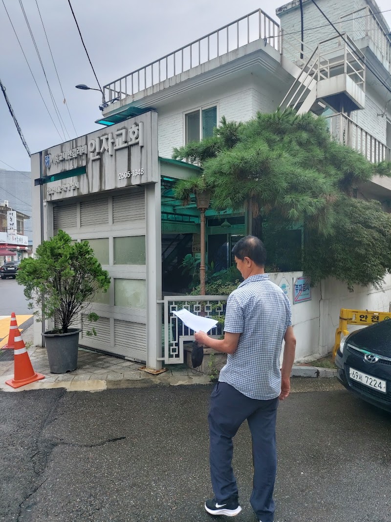 인자교회 사진 (Google 지도)