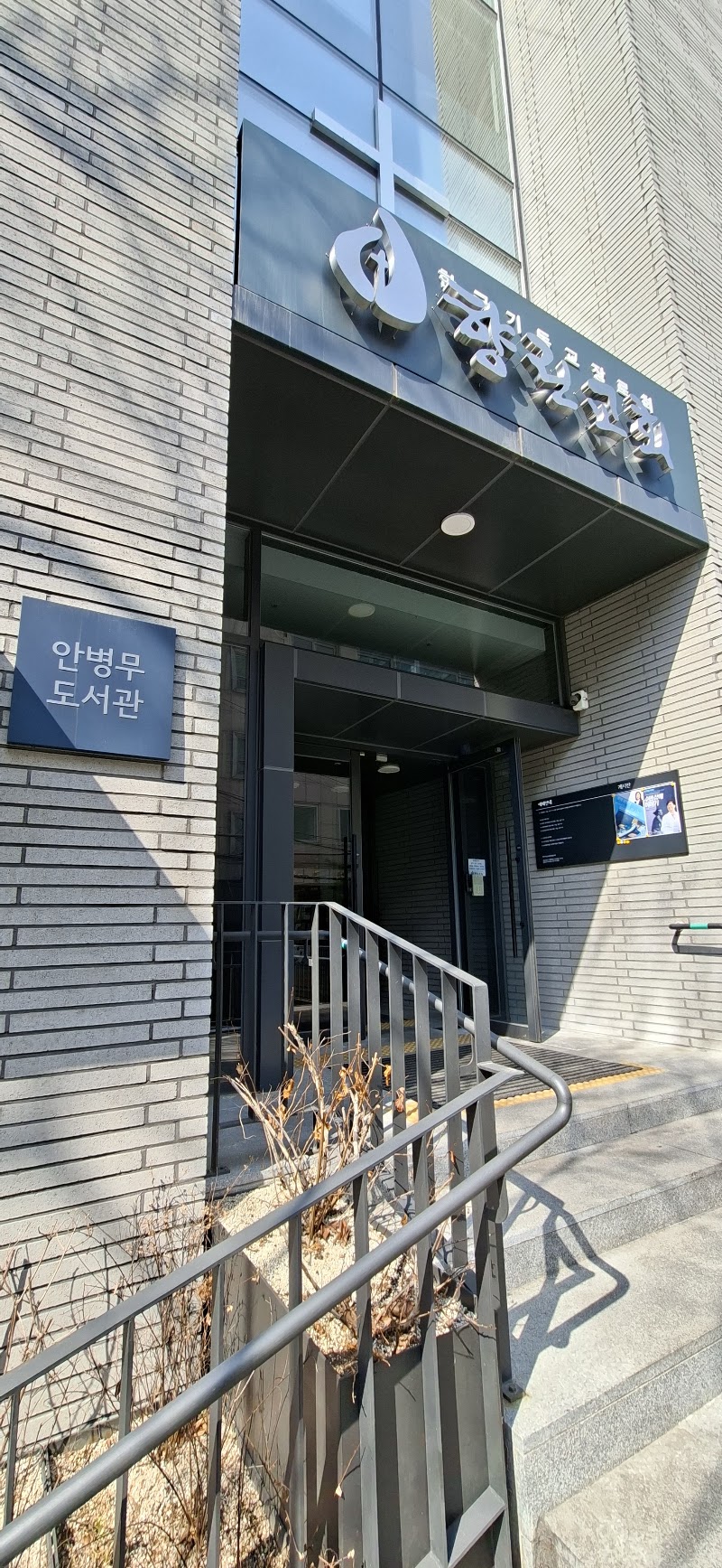 향린교회 사진 (Google 지도)