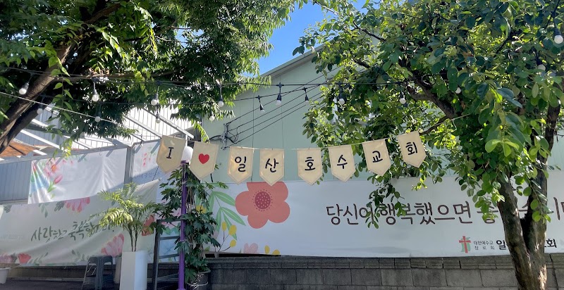 일산호수교회 사진 (Google 지도)
