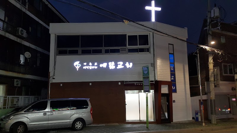 예닮교회 사진 (Google 지도)