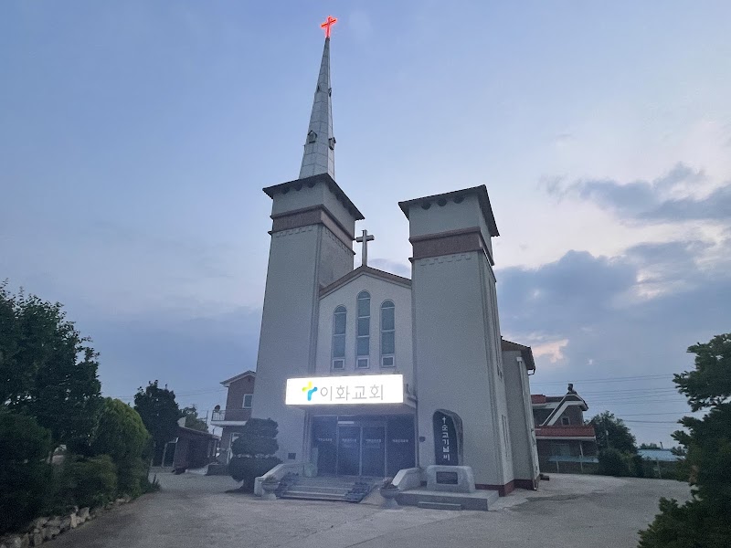 이화교회 사진 (Google 지도)