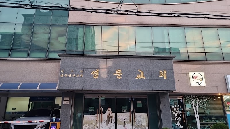 영문교회 사진 (Google 지도)