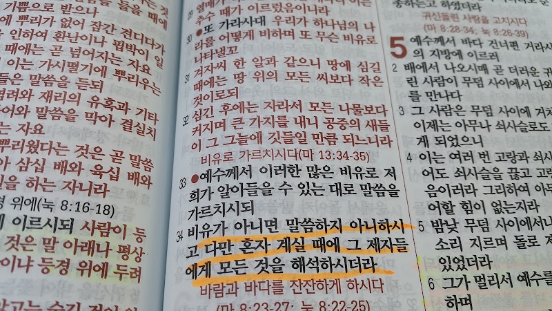 낙원동산교회 사진 (Google 지도)