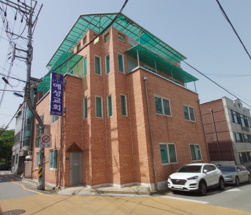 예성교회 사진 (Google 지도)