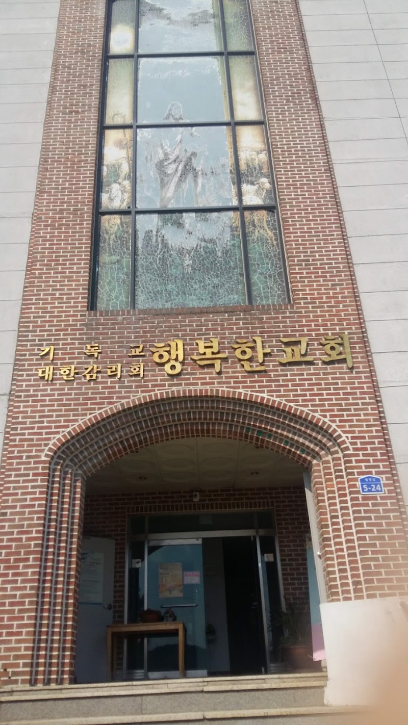 행복한교회 사진 (Google 지도)