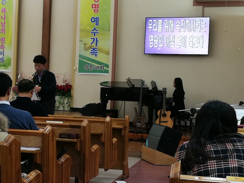 영풍교회 사진 (Google 지도)