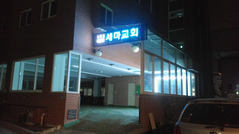 세마교회 사진 (Google 지도)