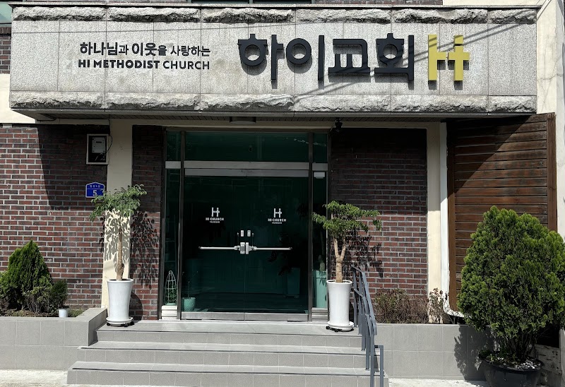하이교회 사진 (Google 지도)