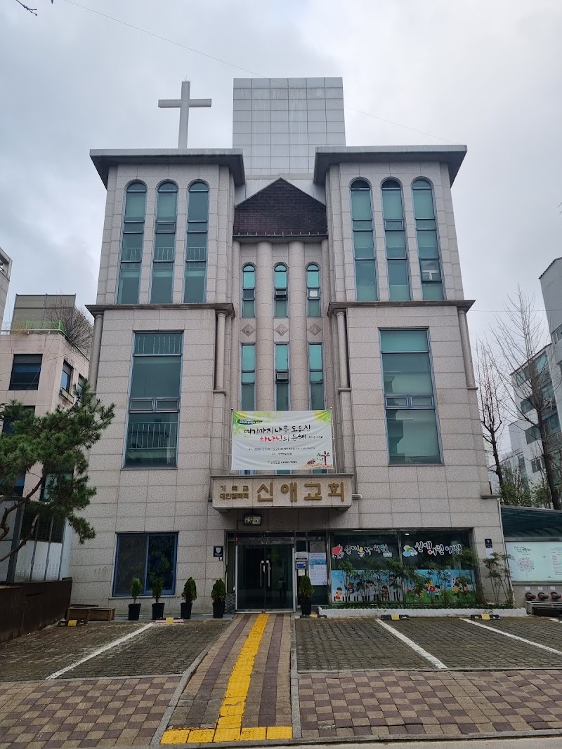 신애교회 사진 (Google 지도)