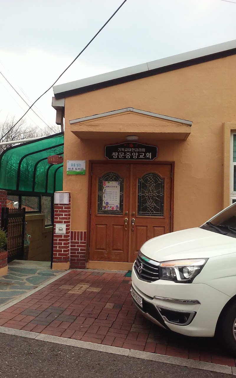 쌍문중앙교회 사진 (Google 지도)