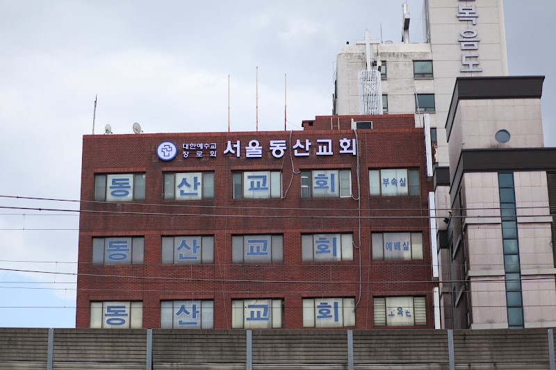서울동산교회 사진 (Google 지도)