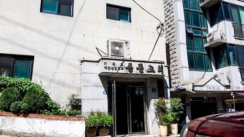동문교회 사진 (Google 지도)